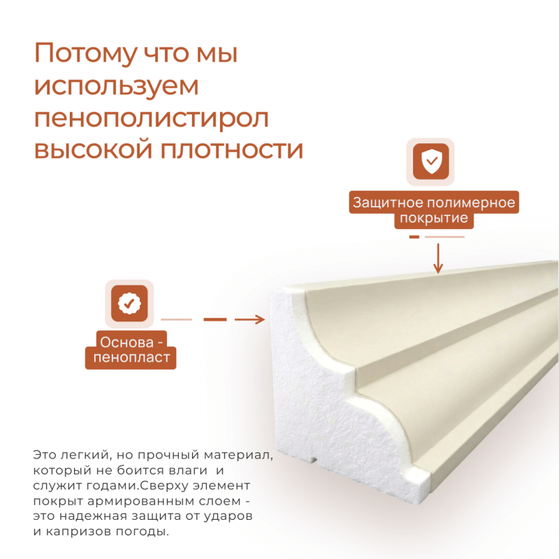Защитное полимерное покрытие (2)